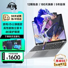 笔记本电脑4060独显酷睿i9高性能全能本64G办公用AI手提设计轻薄电竞游戏本